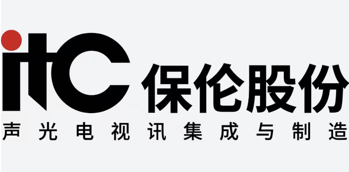 广东保伦电子股份有限公司(itc) - 广州大数据行业协会